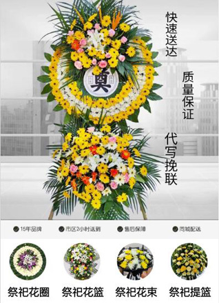 浙江省金华金东区孝顺镇车客村花圈代送